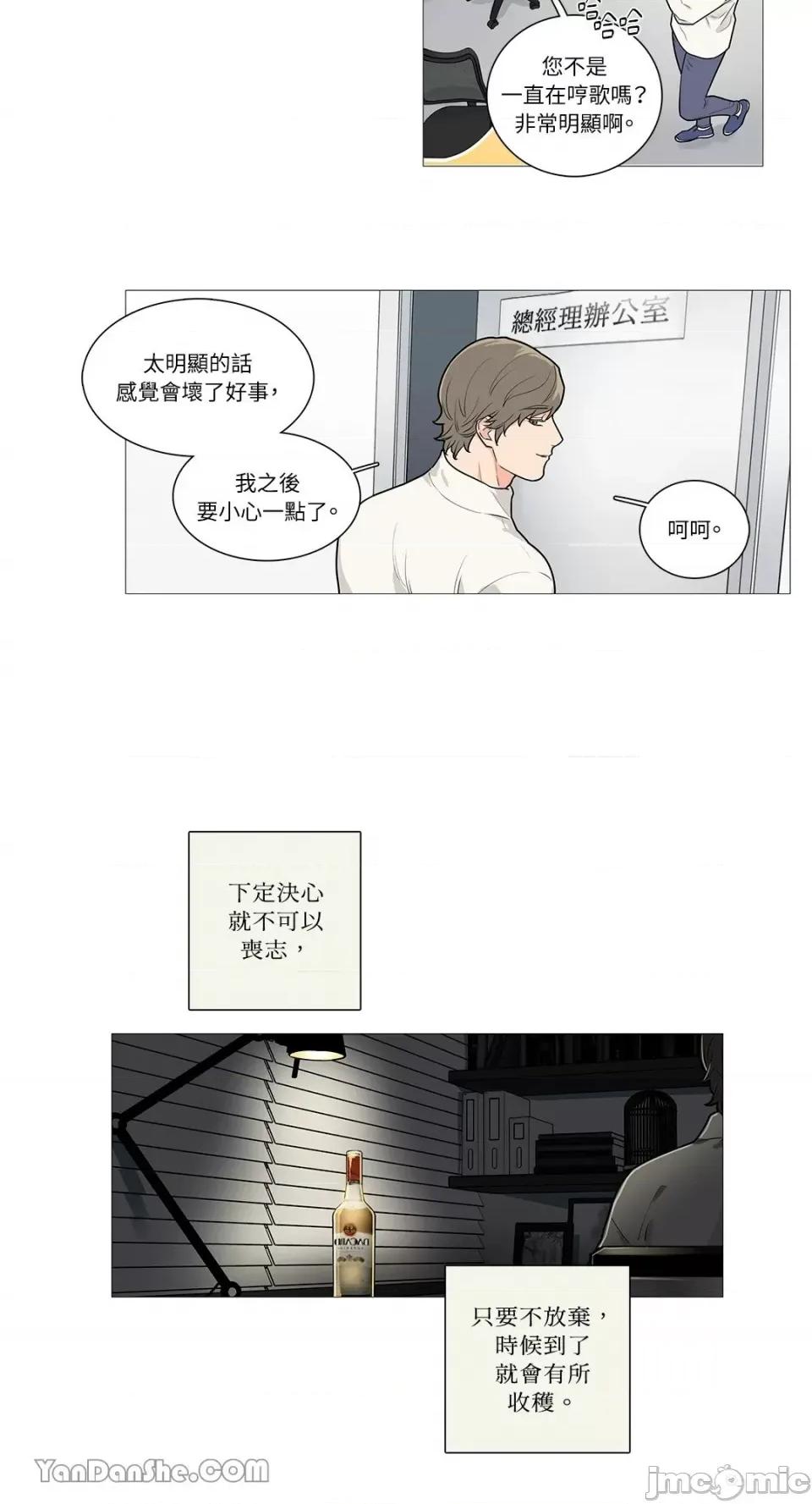 虐美人 虐美人-47 第15页