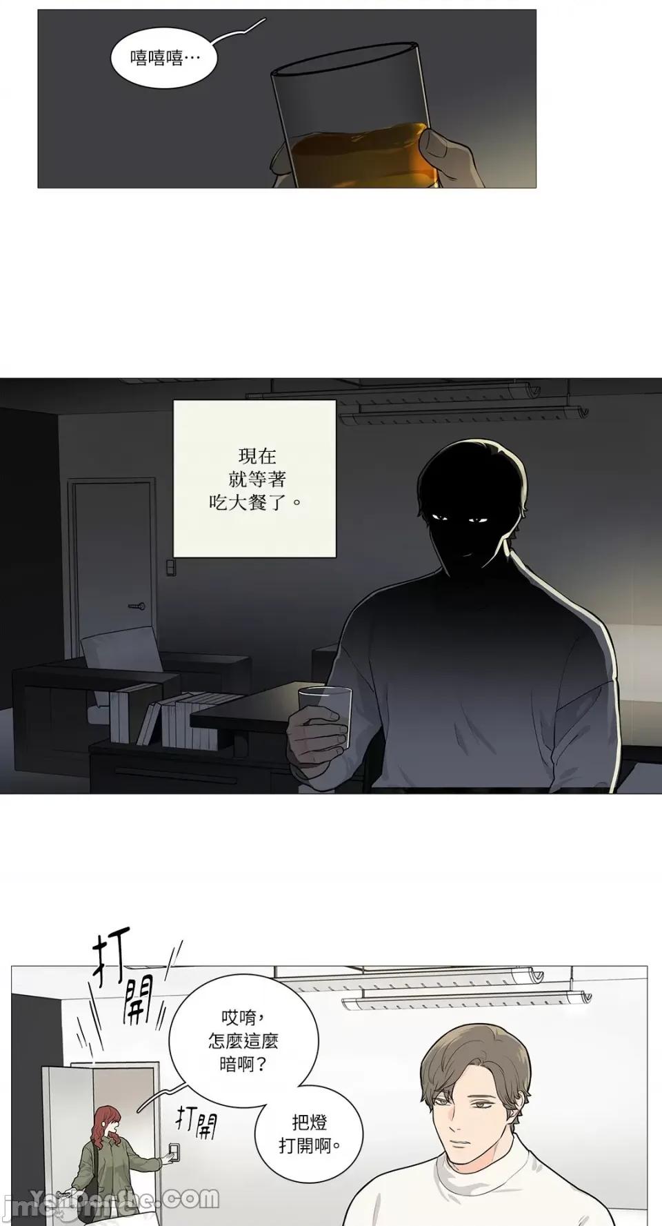 虐美人 虐美人-47 第16页