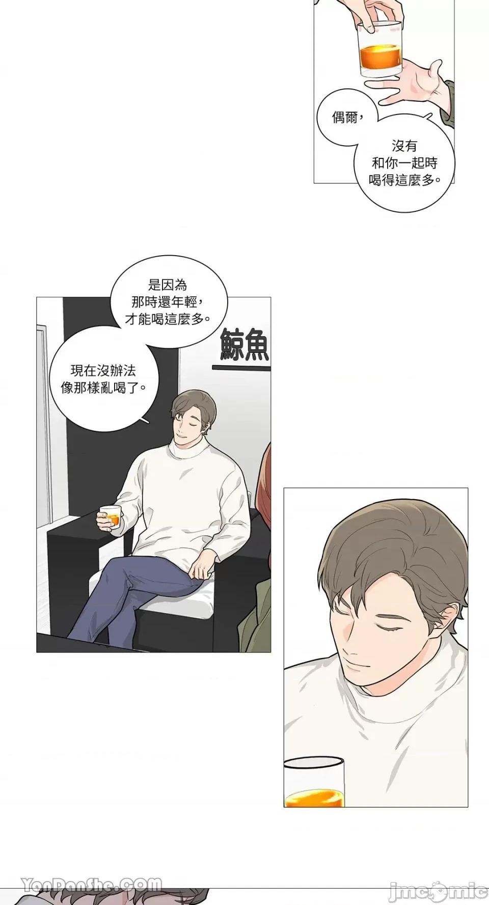 虐美人 虐美人-47 第18页