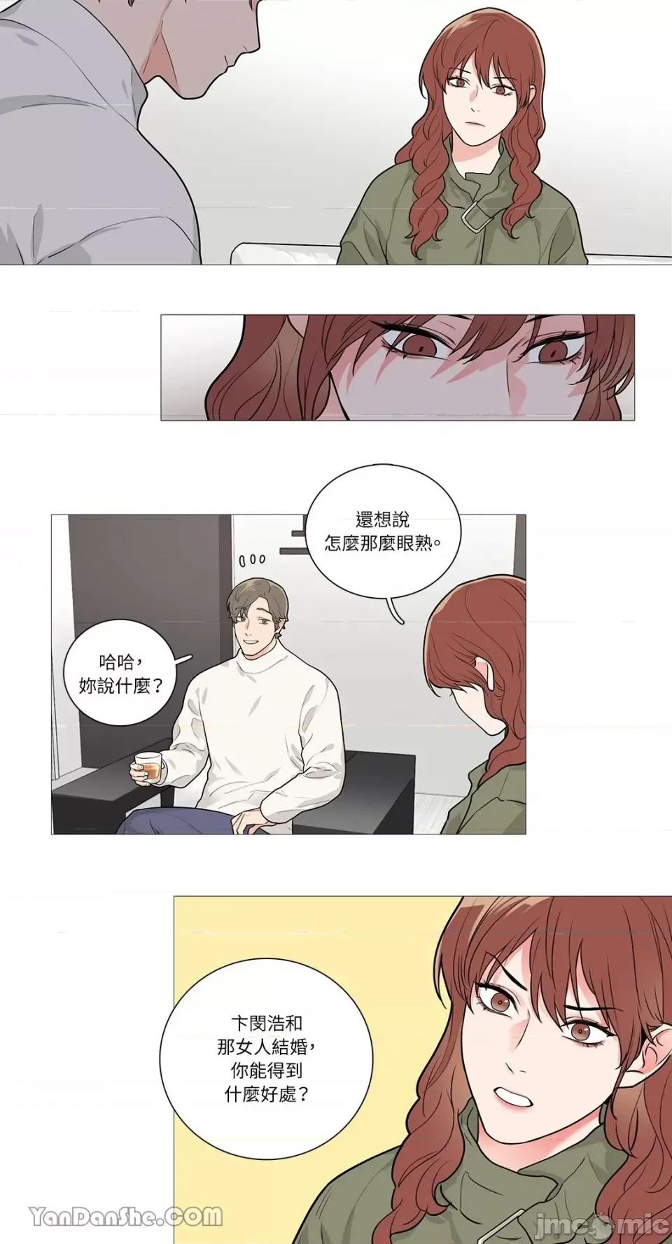 虐美人 虐美人-47 第19页