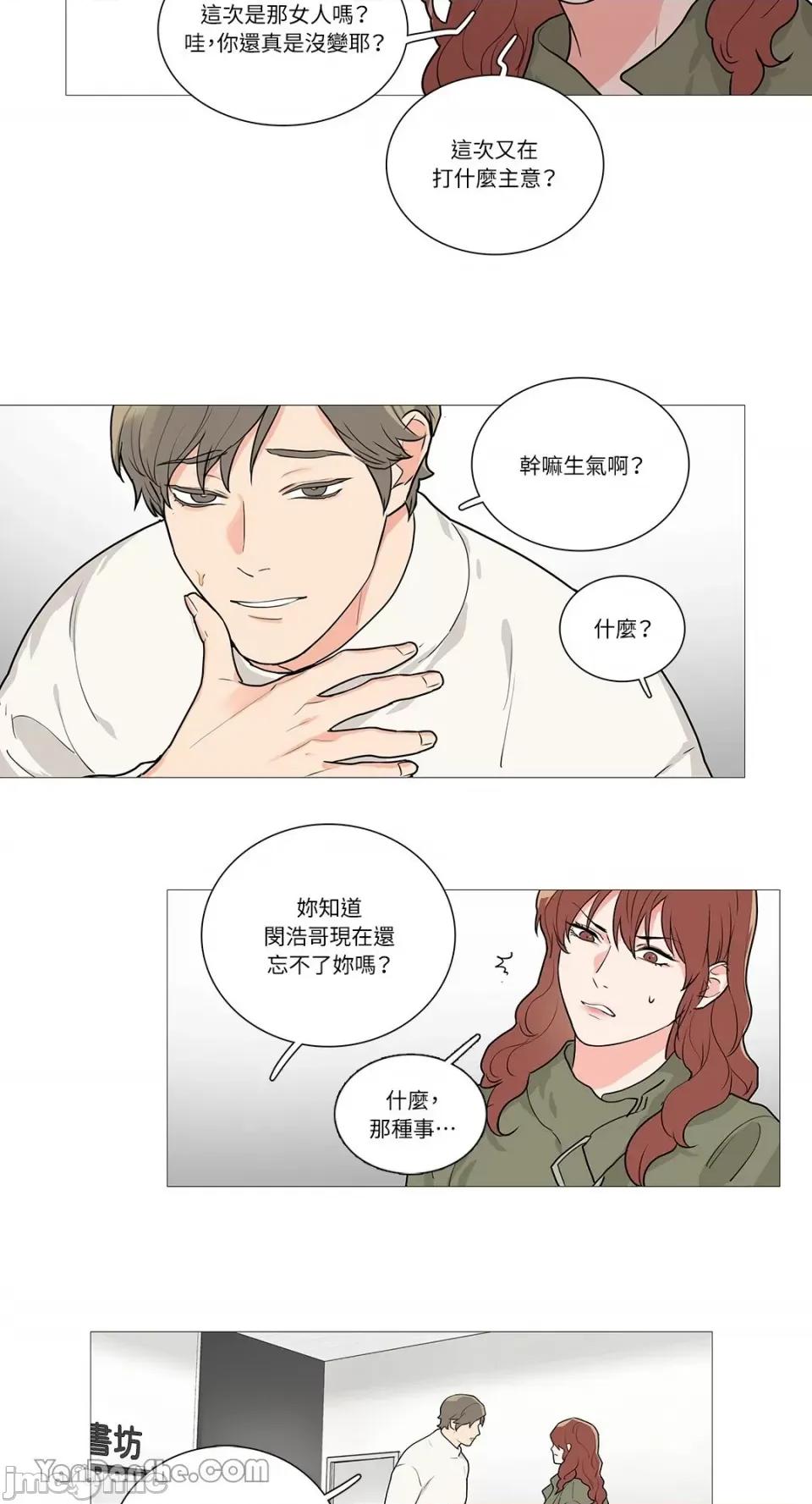 虐美人 虐美人-47 第22页