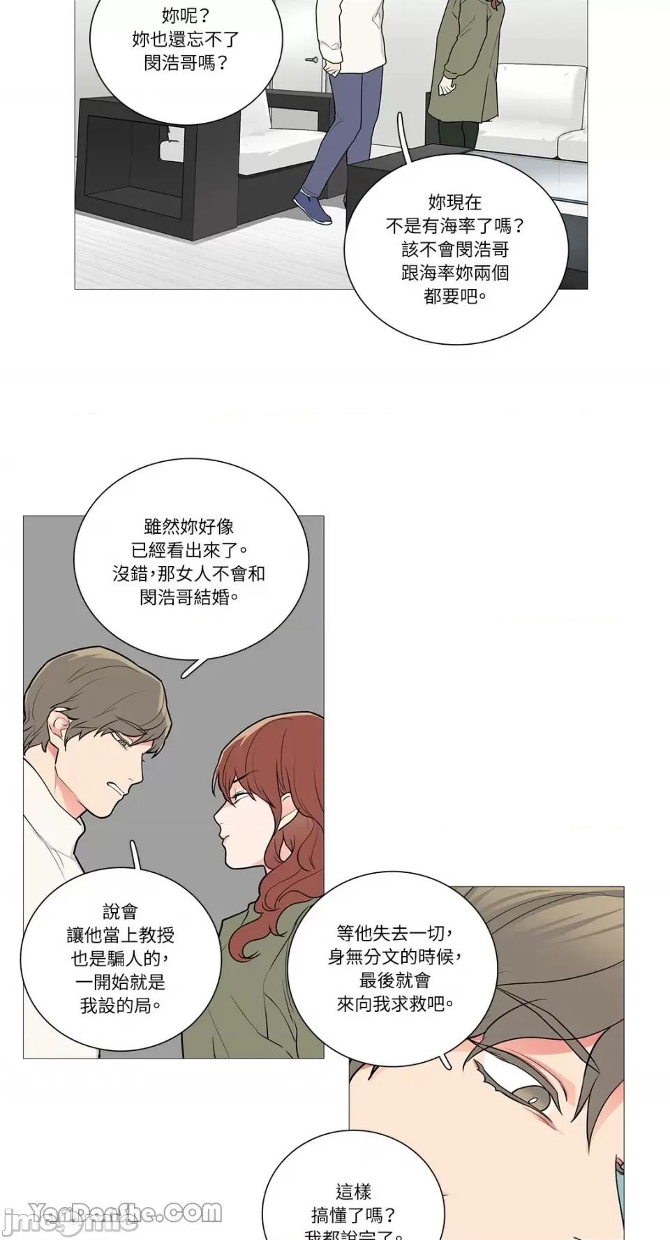 虐美人 虐美人-47 第23页