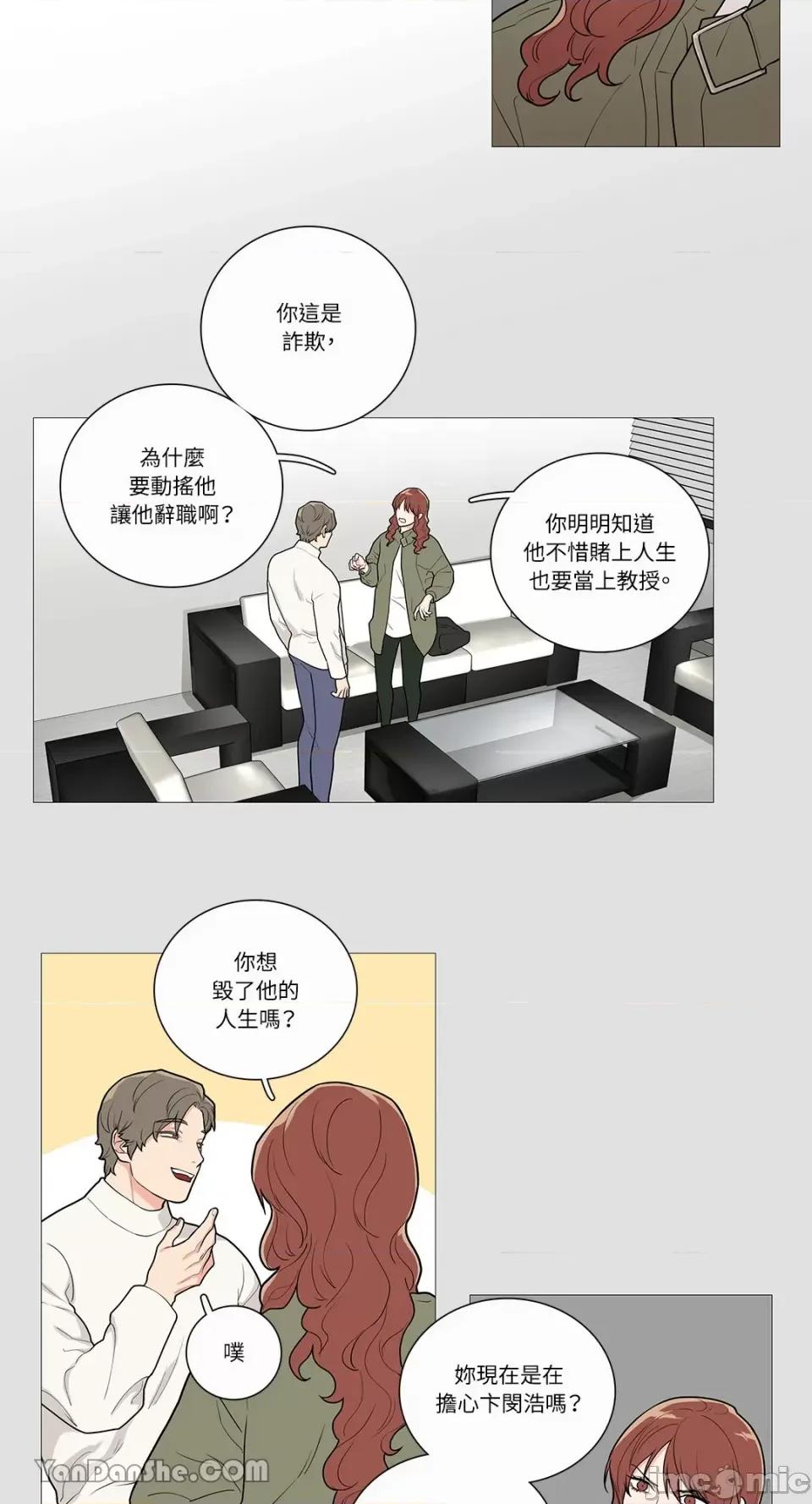 虐美人 虐美人-48 第4页