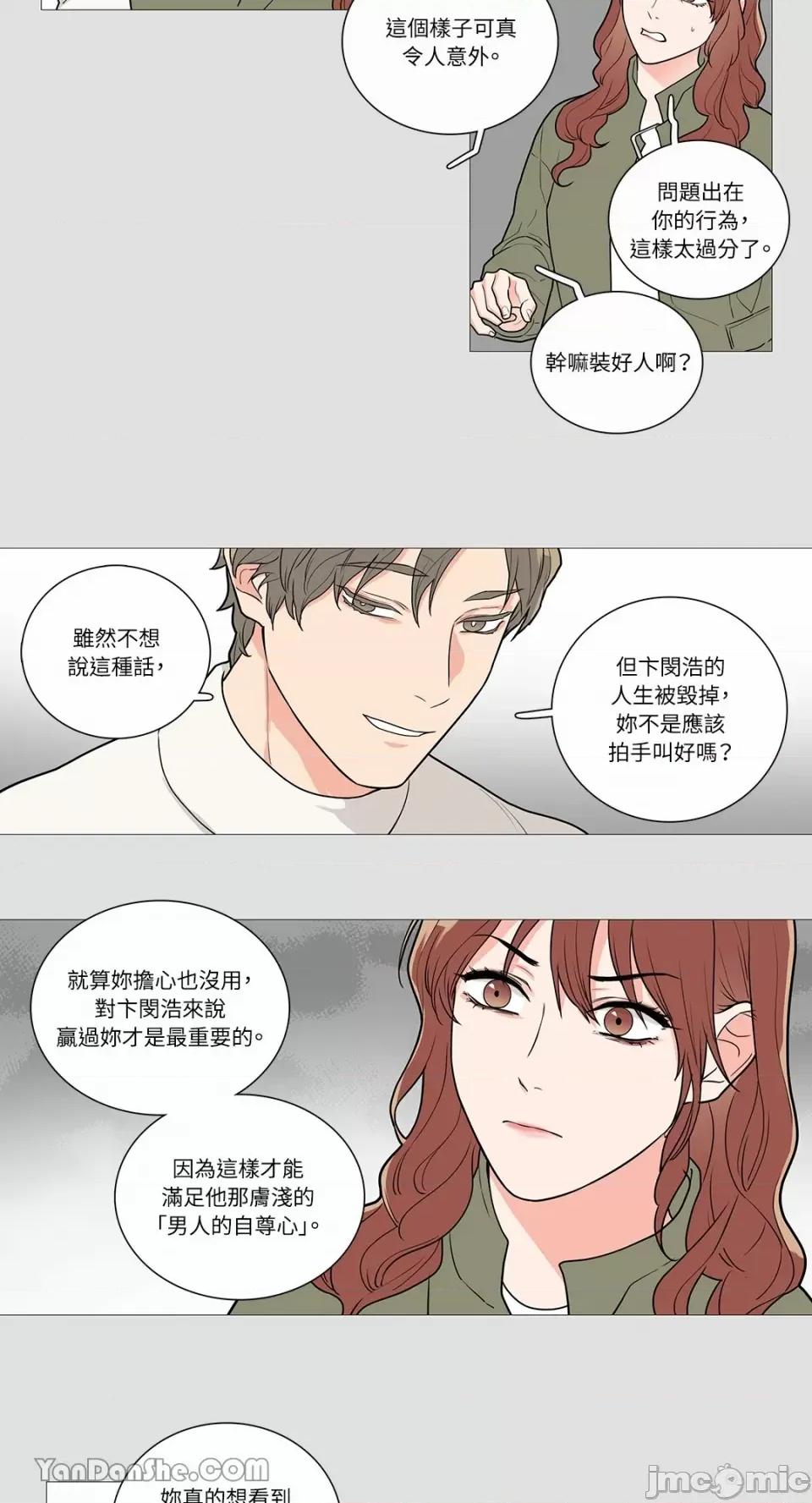 虐美人 虐美人-48 第5页