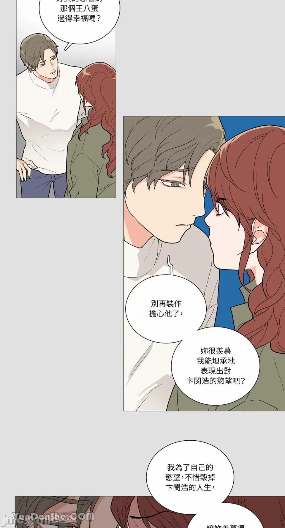 虐美人 虐美人-48 第6页