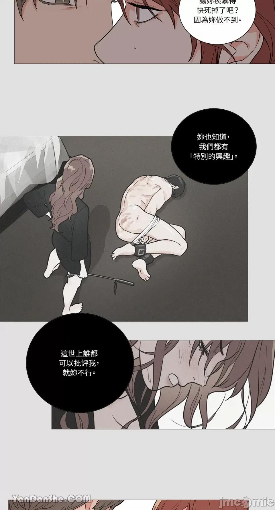 虐美人 虐美人-48 第7页