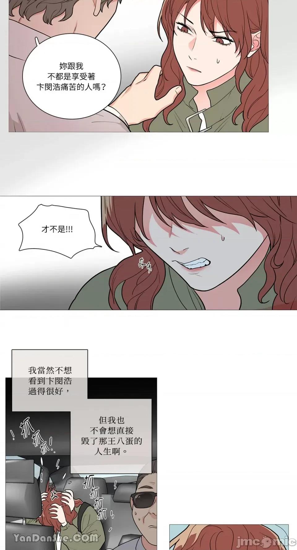 虐美人 虐美人-48 第8页