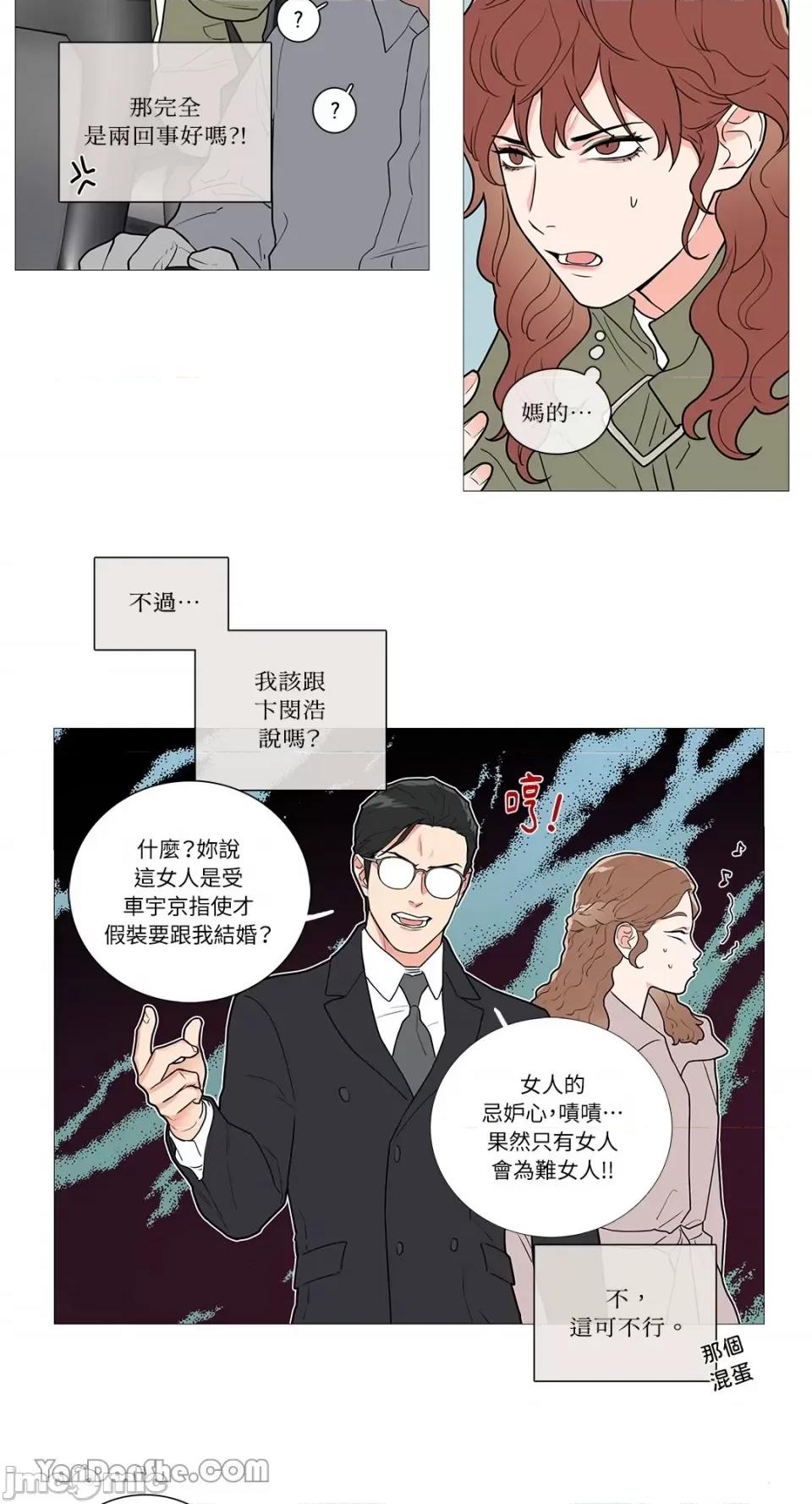 虐美人 虐美人-48 第9页