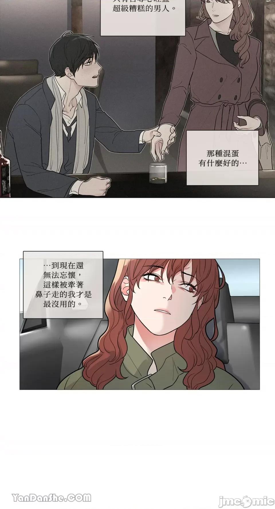 虐美人 虐美人-48 第11页