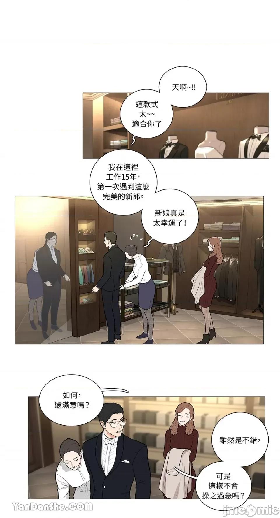 虐美人 虐美人-48 第12页