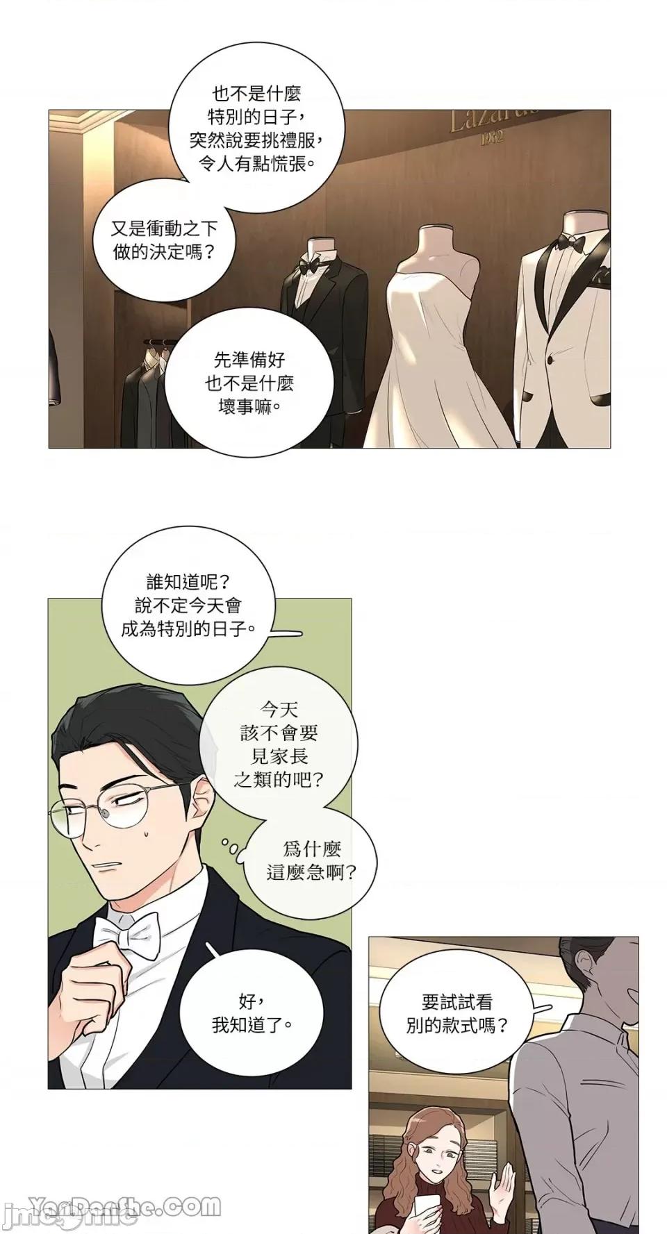 虐美人 虐美人-48 第13页