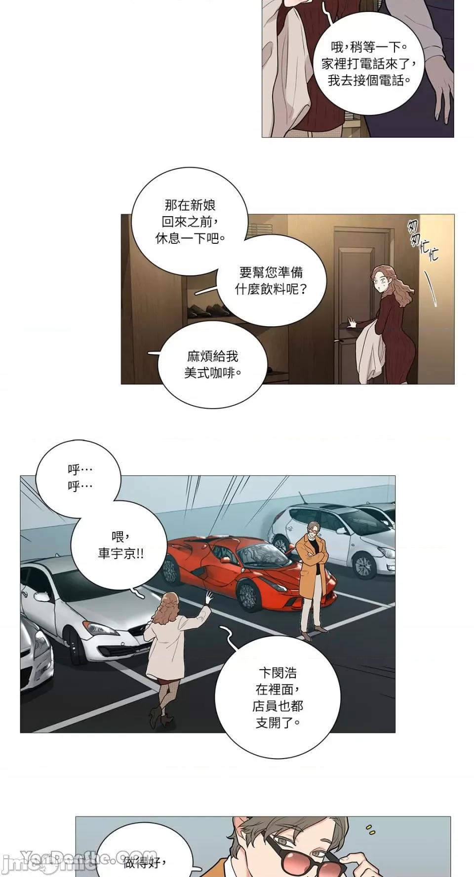 虐美人 虐美人-48 第14页