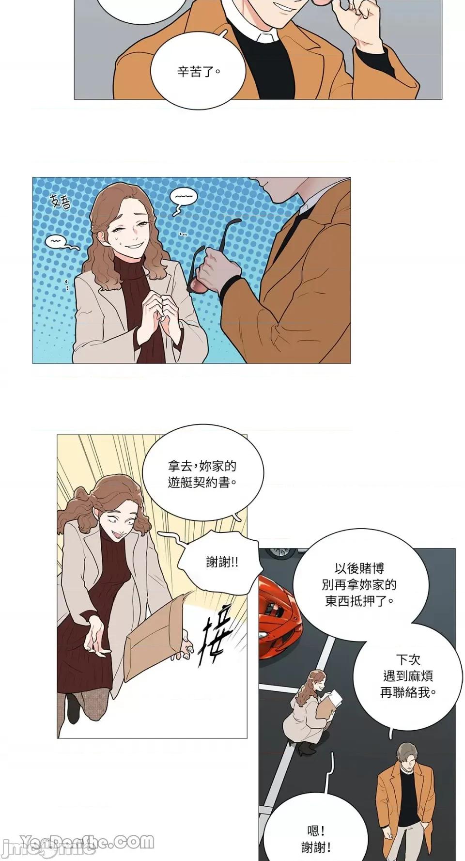 虐美人 虐美人-48 第15页