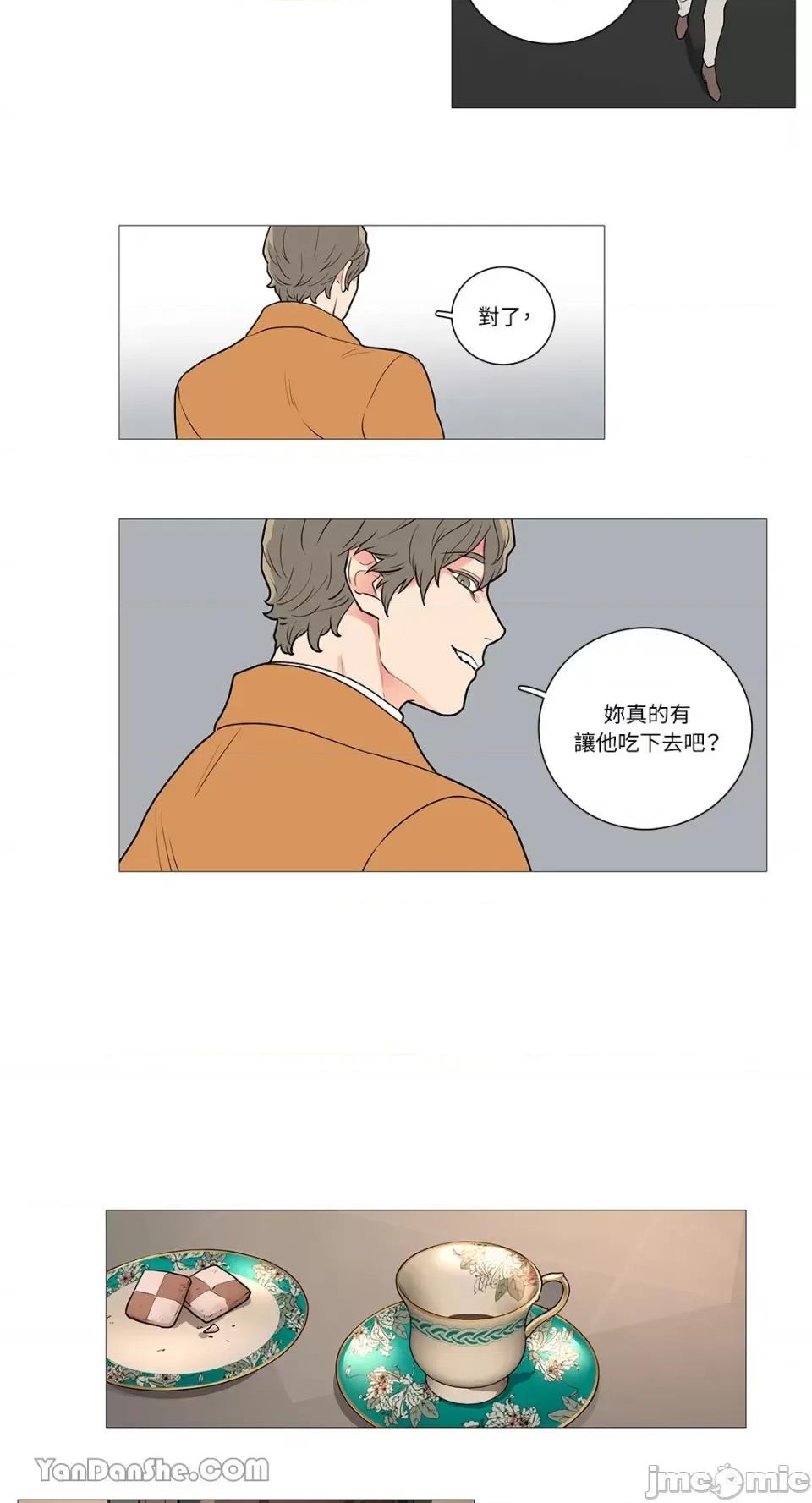 虐美人 虐美人-48 第16页