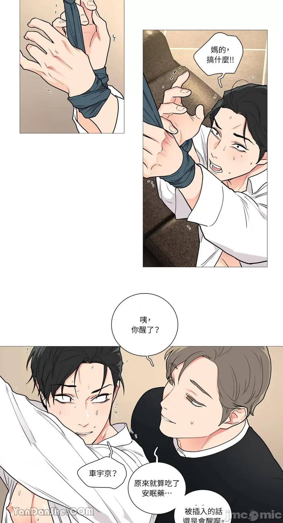 虐美人 虐美人-48 第22页