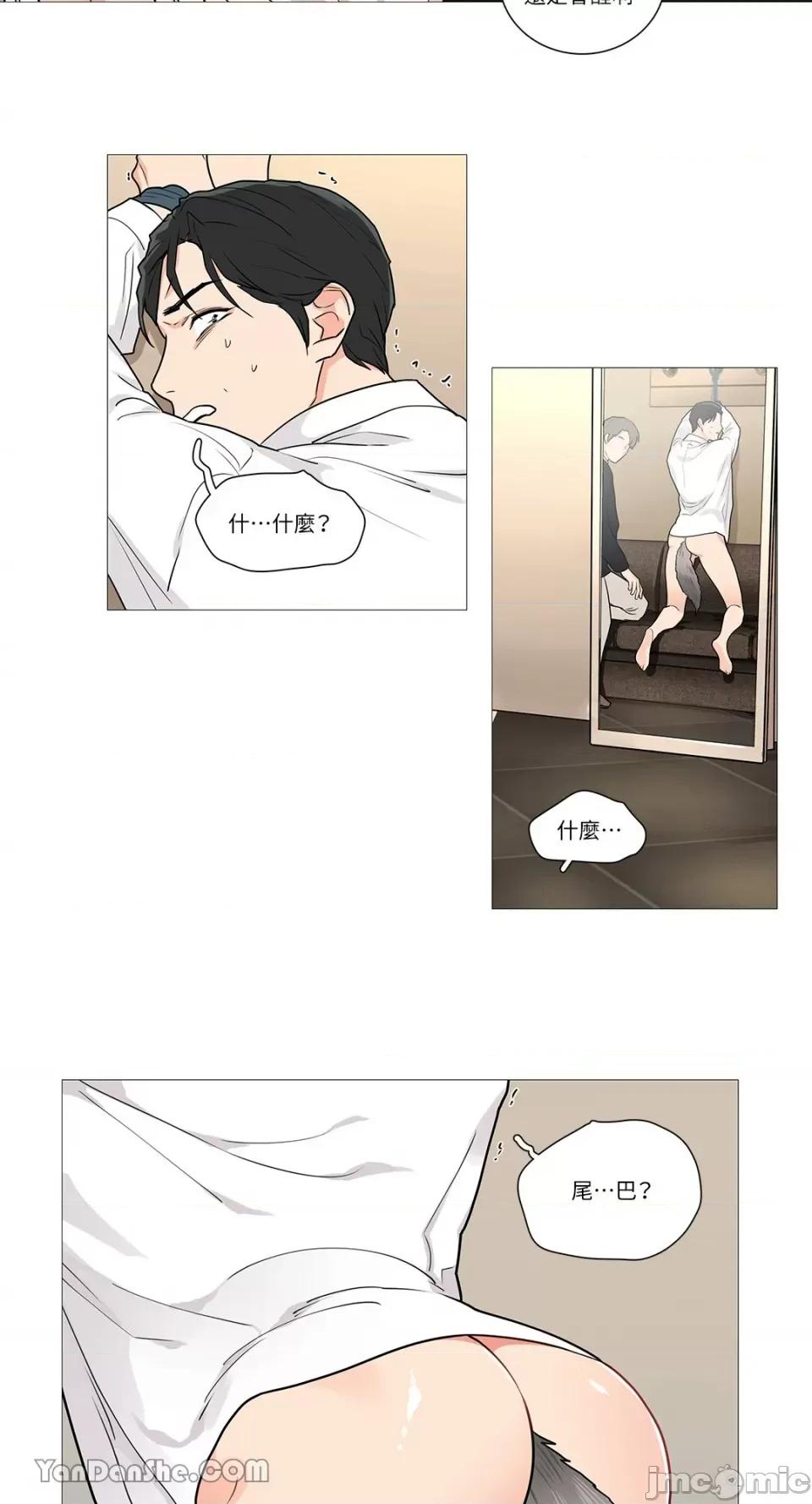 虐美人 虐美人-48 第23页