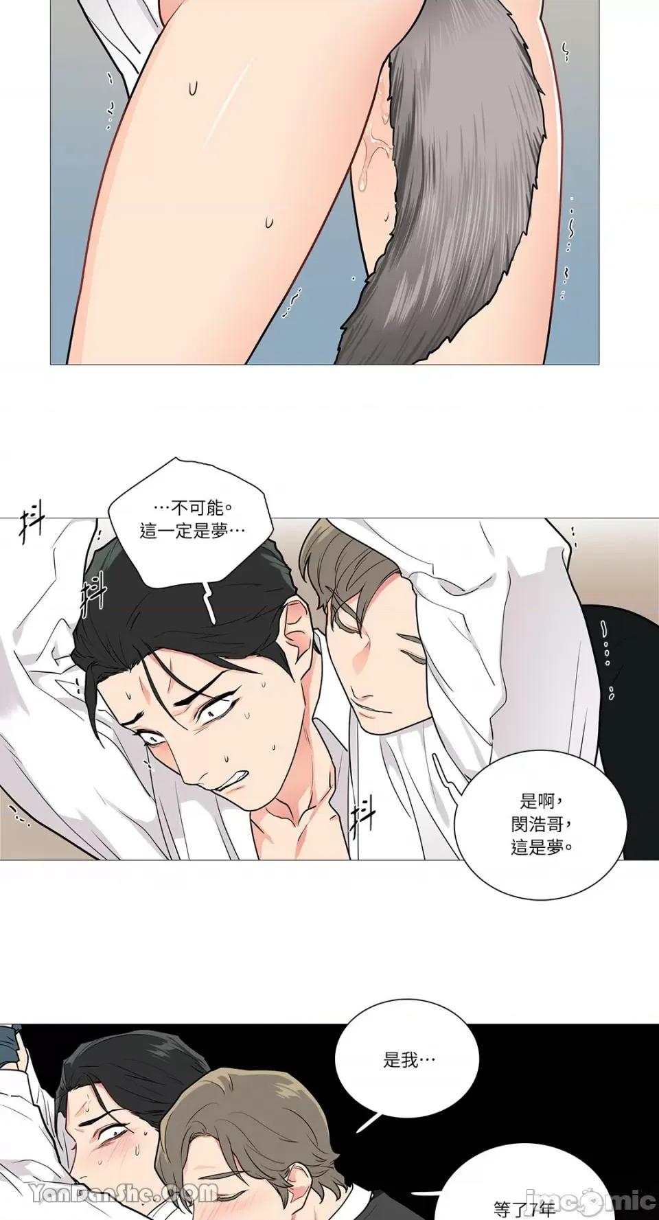 虐美人 虐美人-48 第24页