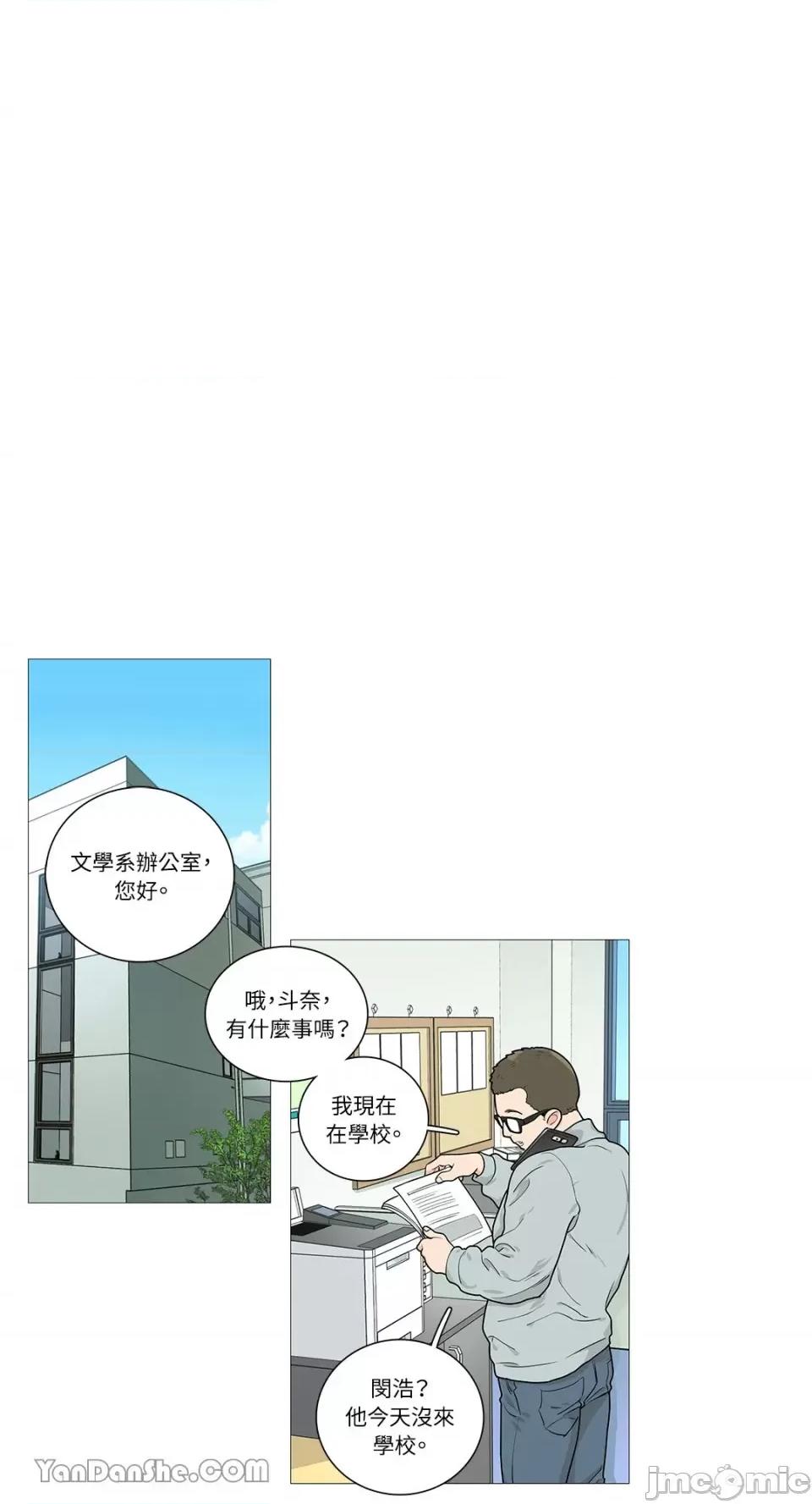 虐美人 虐美人-49 第3页