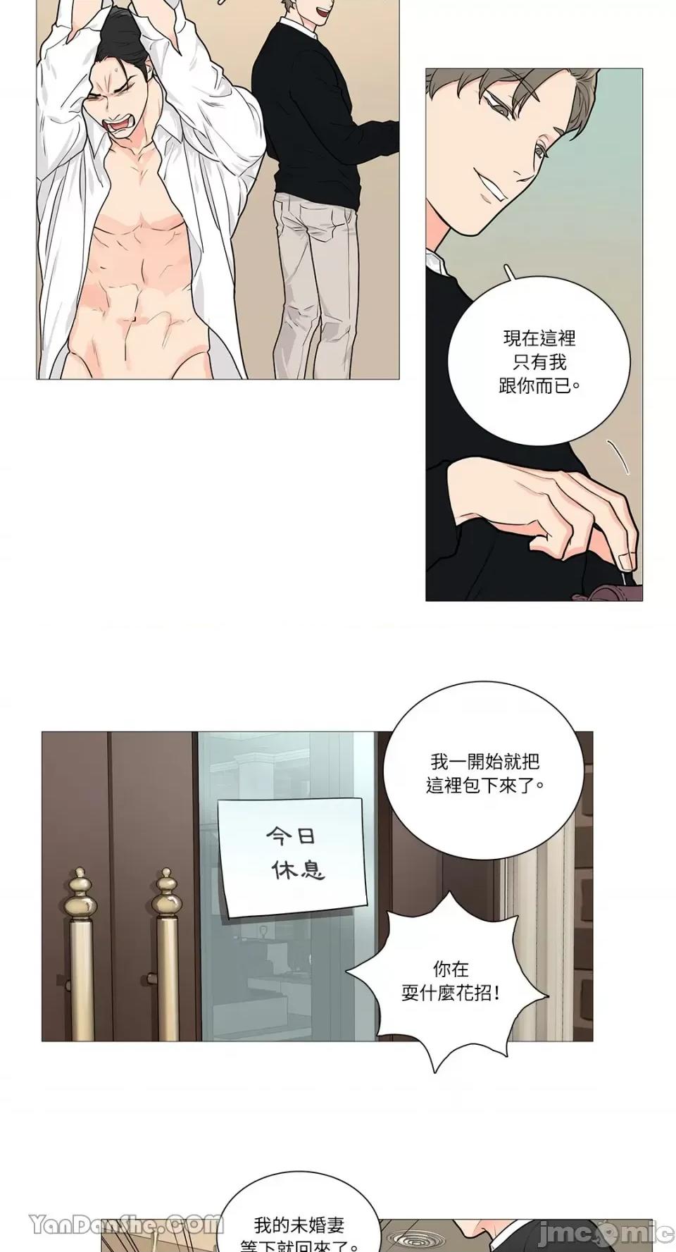 虐美人 虐美人-49 第6页