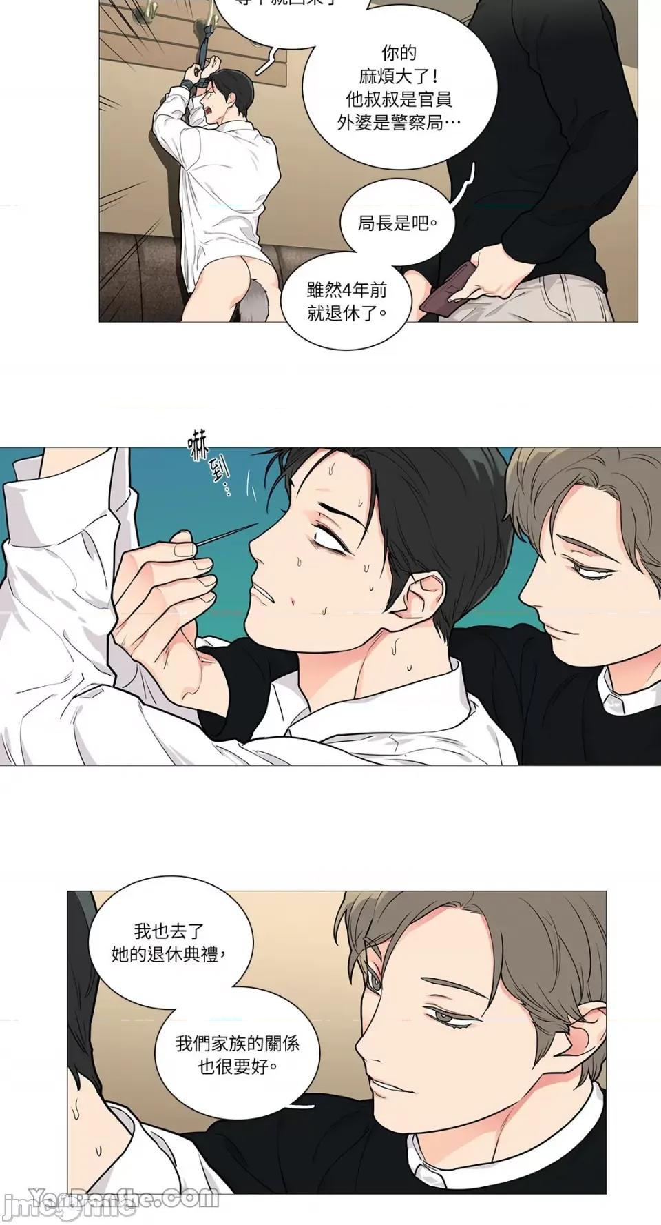 虐美人 虐美人-49 第7页