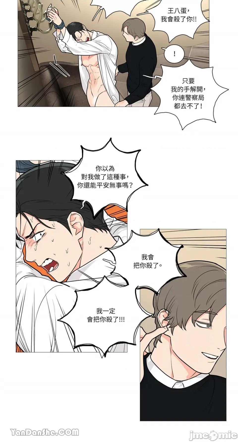 虐美人 虐美人-49 第16页