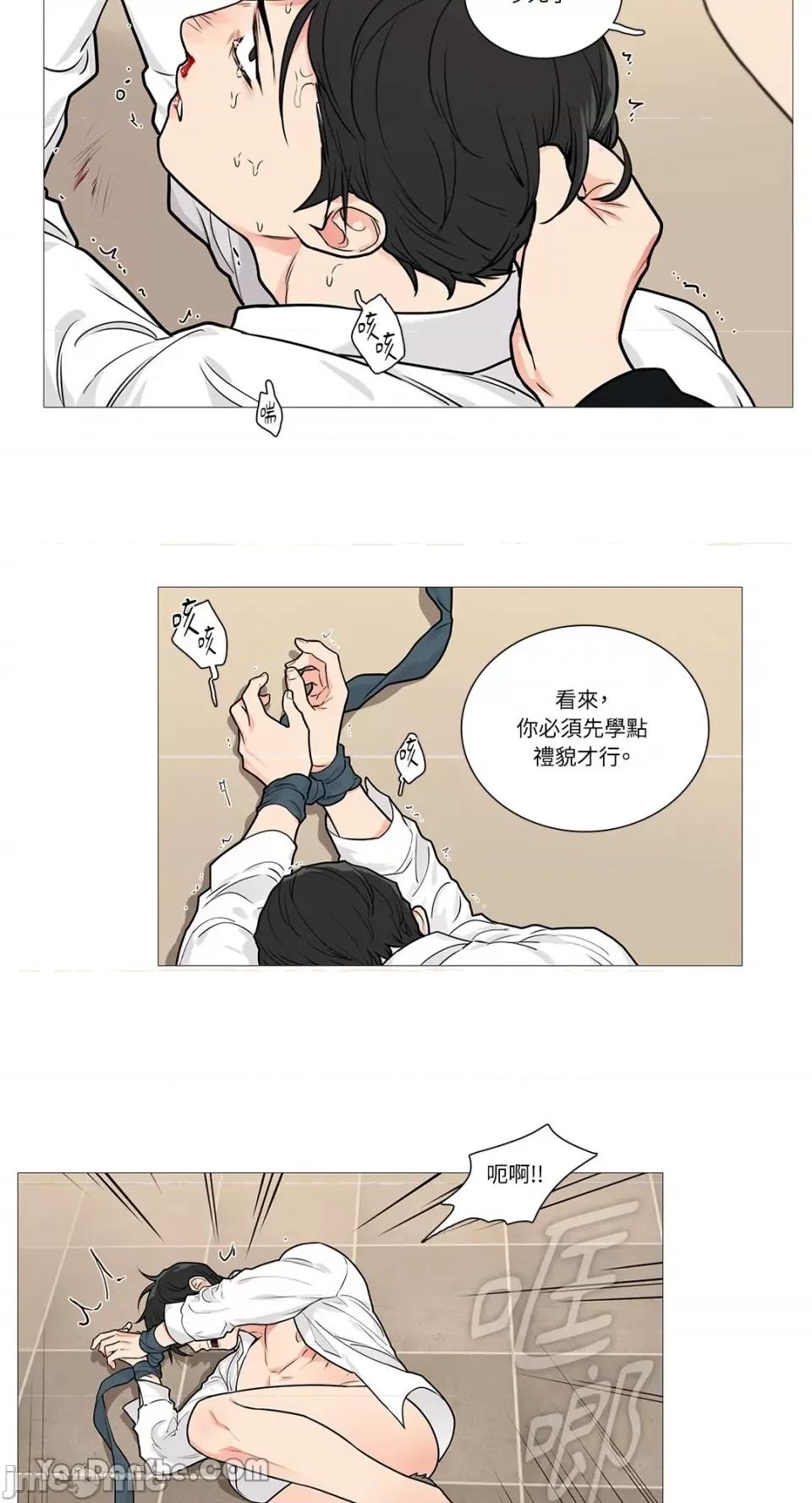 虐美人 虐美人-49 第18页