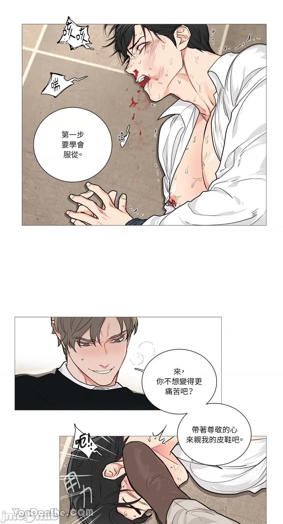 虐美人 虐美人-49 第20页