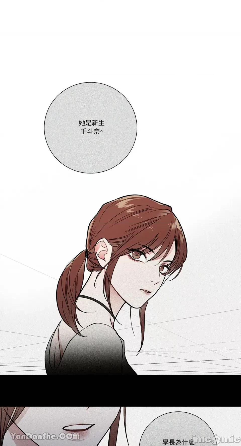 虐美人 虐美人-50 第1页
