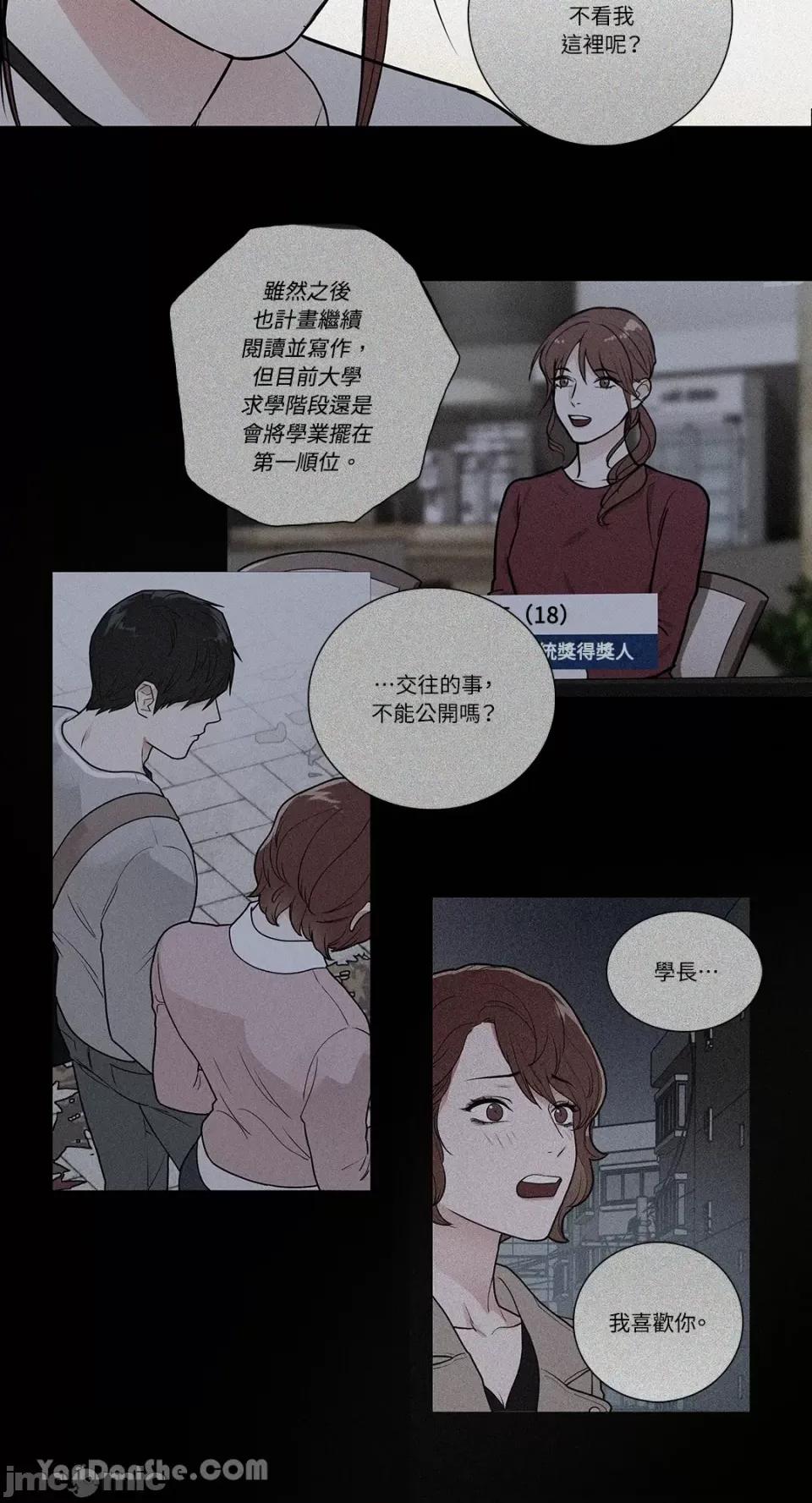 虐美人 虐美人-50 第2页