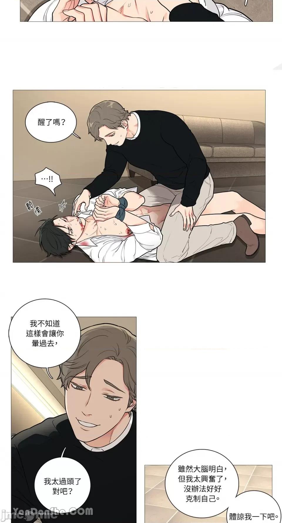 虐美人 虐美人-50 第5页