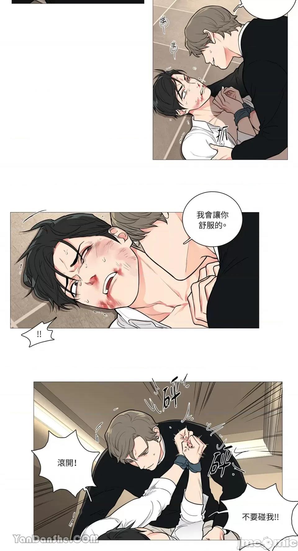 虐美人 虐美人-50 第6页