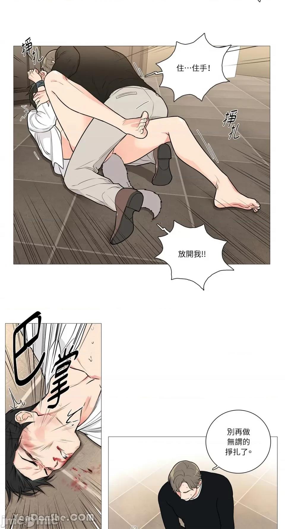 虐美人 虐美人-50 第7页