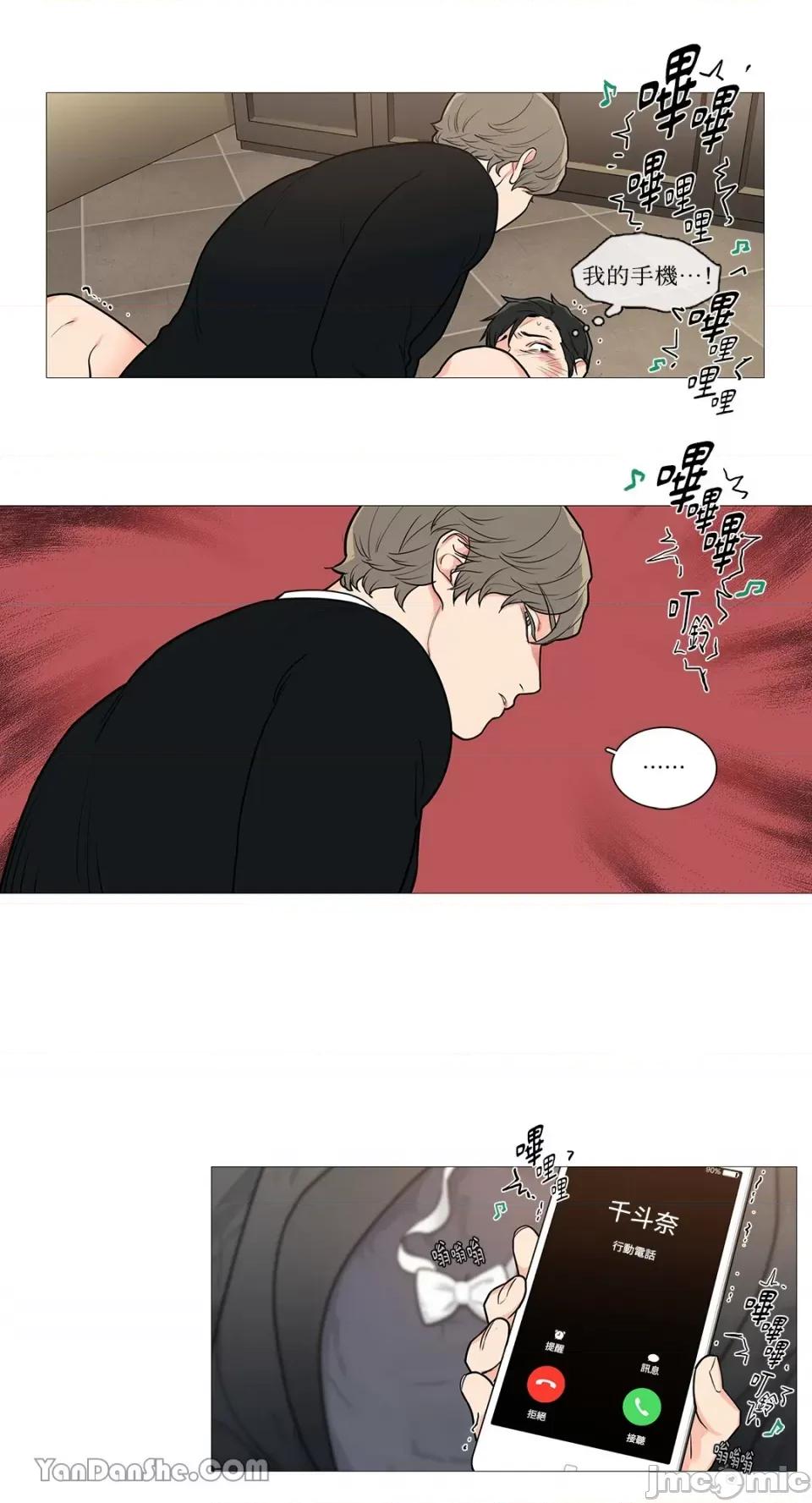 虐美人 虐美人-50 第10页