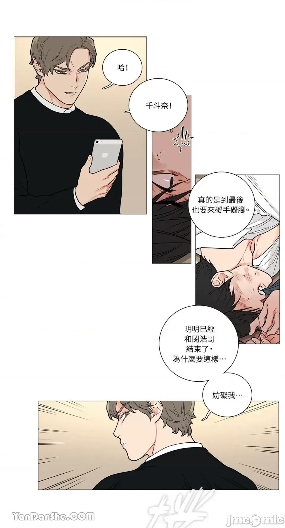 虐美人 虐美人-50 第11页