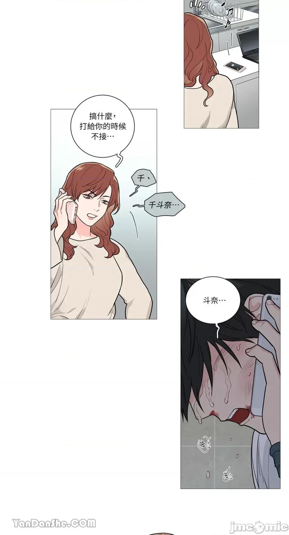 虐美人 虐美人-50 第20页