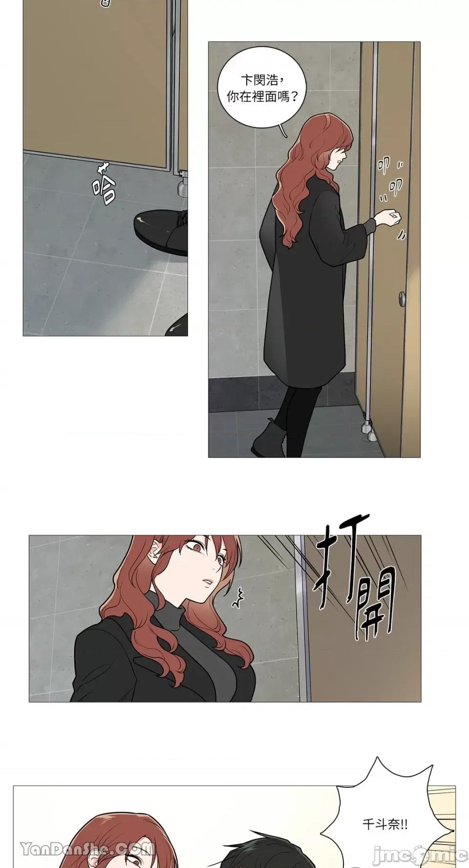 虐美人 虐美人-50 第22页