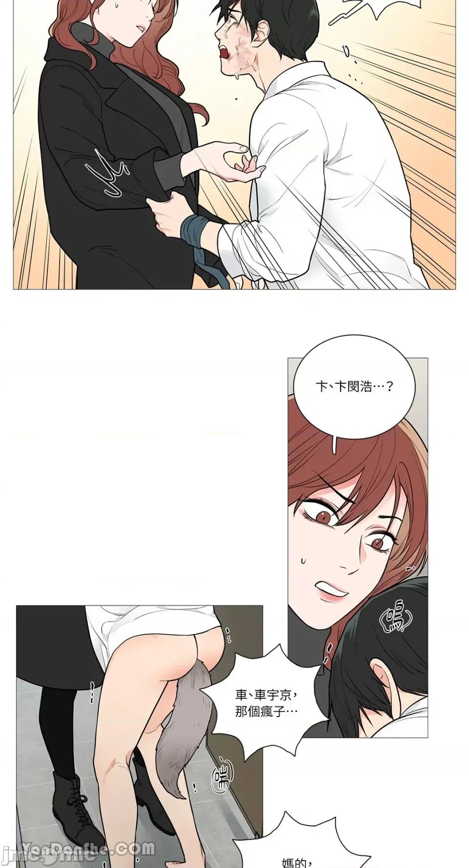 虐美人 虐美人-50 第23页