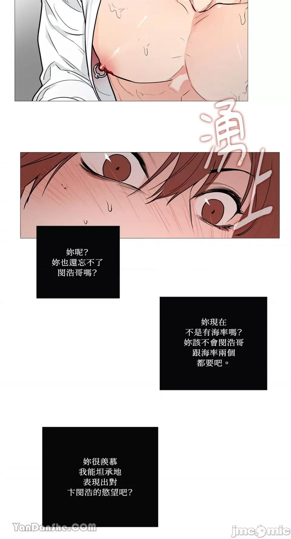 虐美人 虐美人-50 第25页