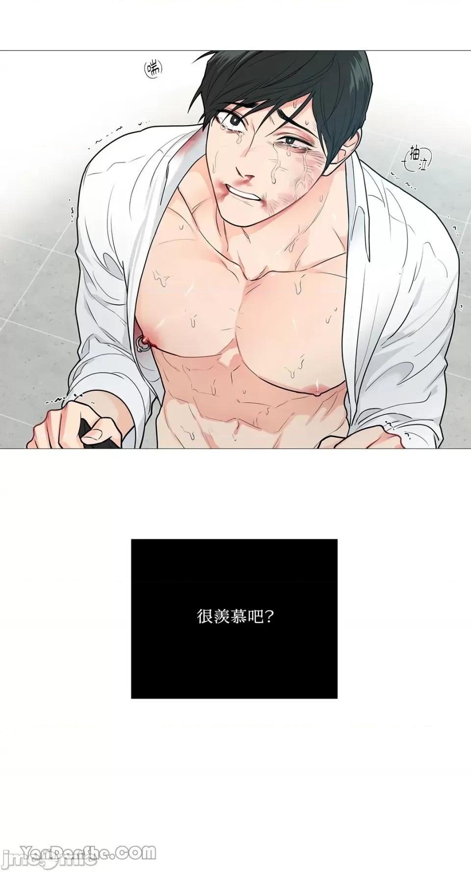 虐美人 虐美人-50 第26页