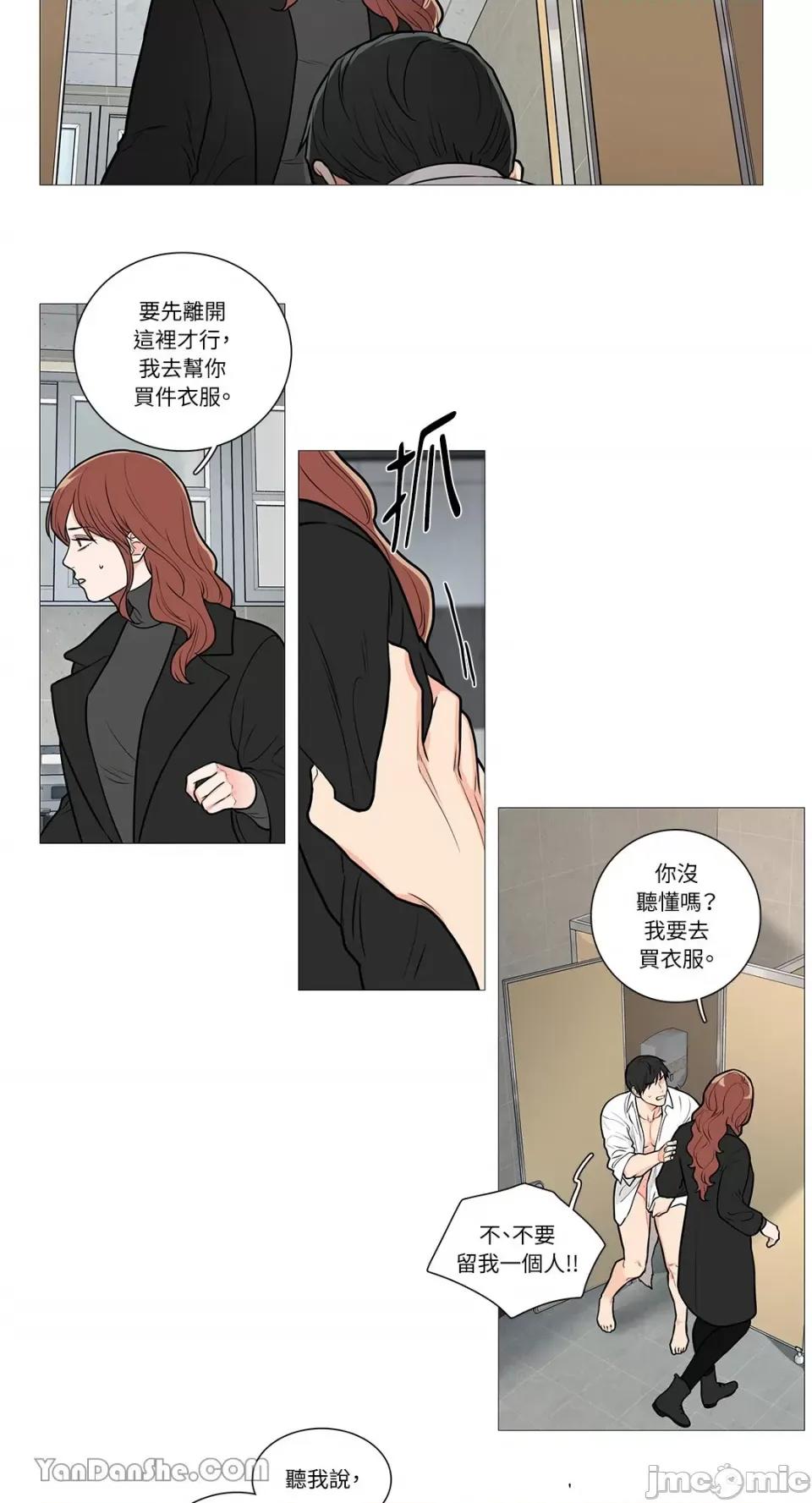 虐美人 虐美人-51 第3页