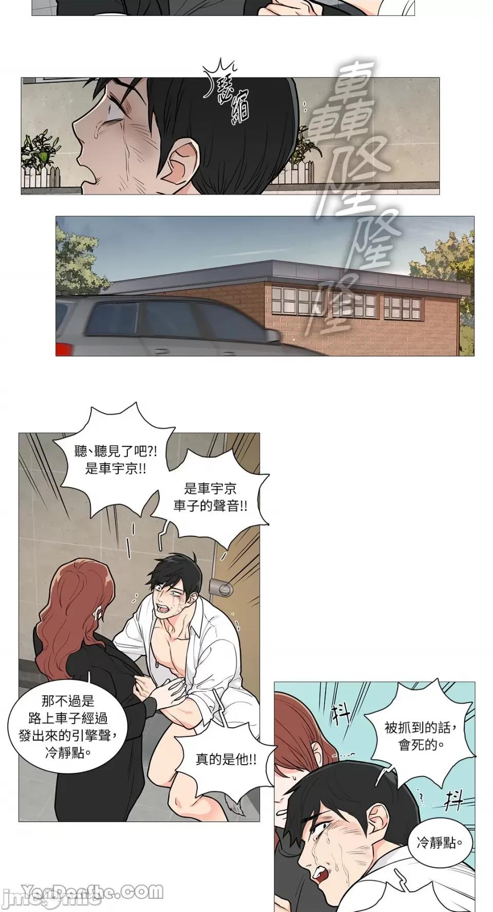 虐美人 虐美人-51 第5页
