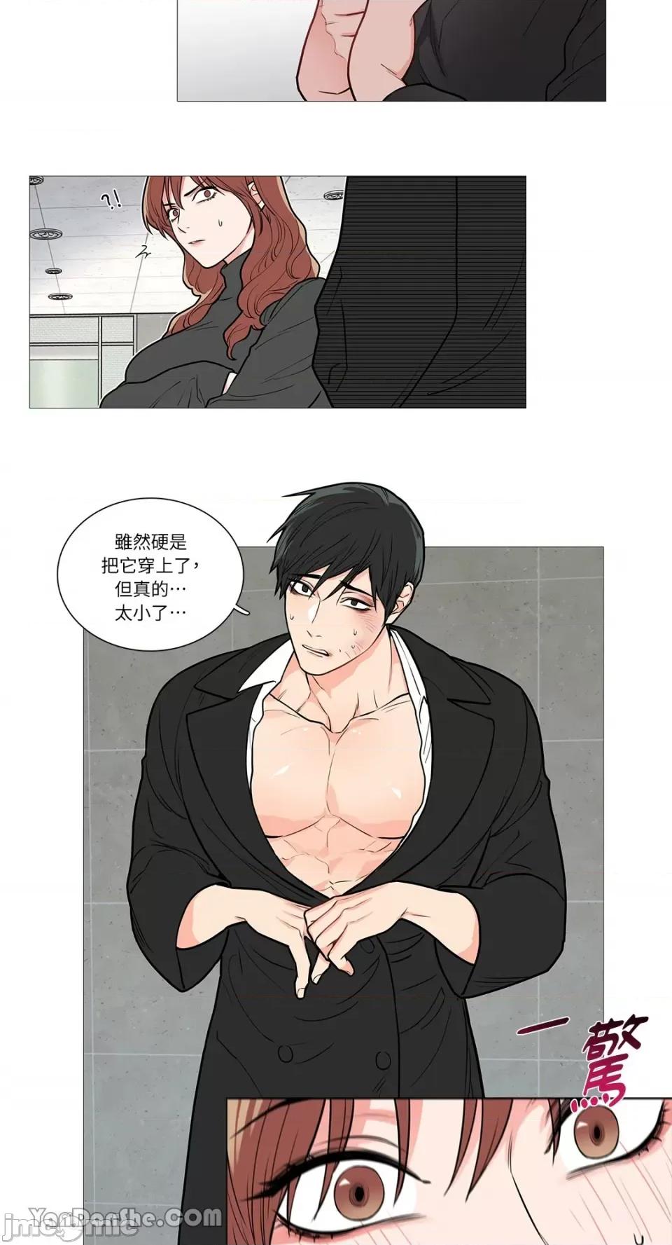 虐美人 虐美人-51 第10页