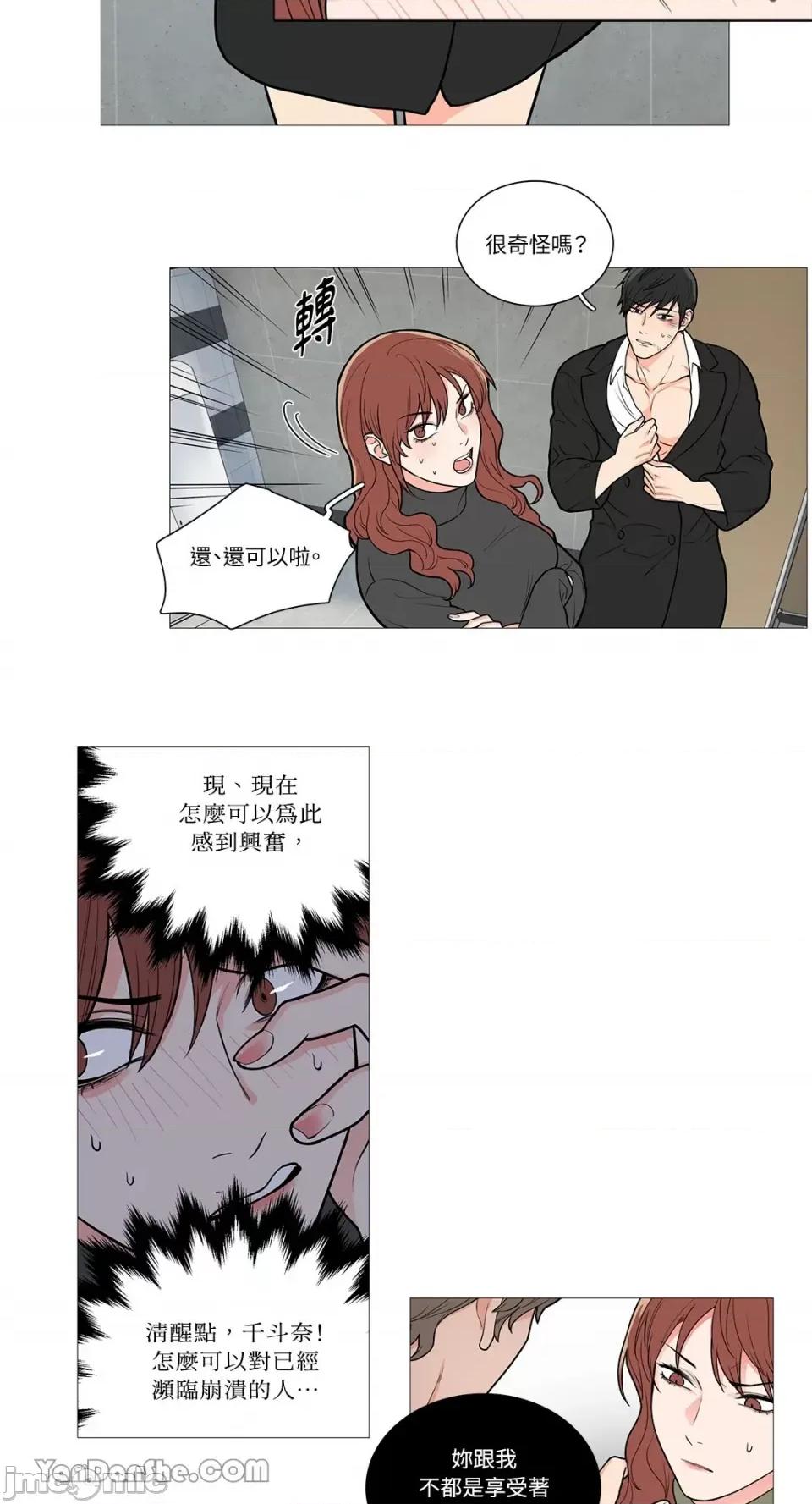 虐美人 虐美人-51 第11页