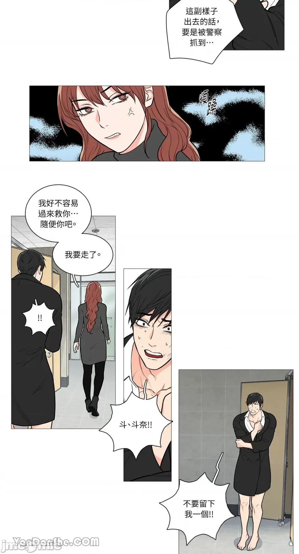虐美人 虐美人-51 第13页