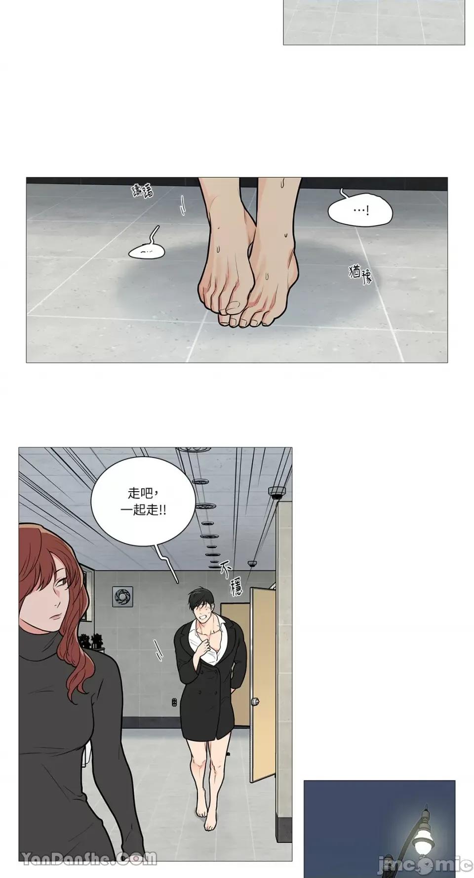 虐美人 虐美人-51 第14页