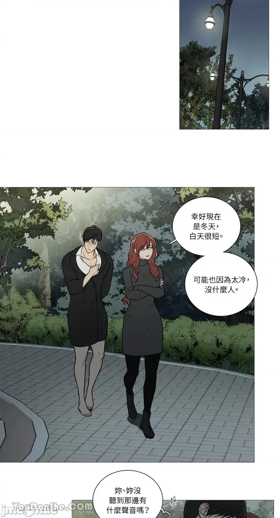 虐美人 虐美人-51 第15页