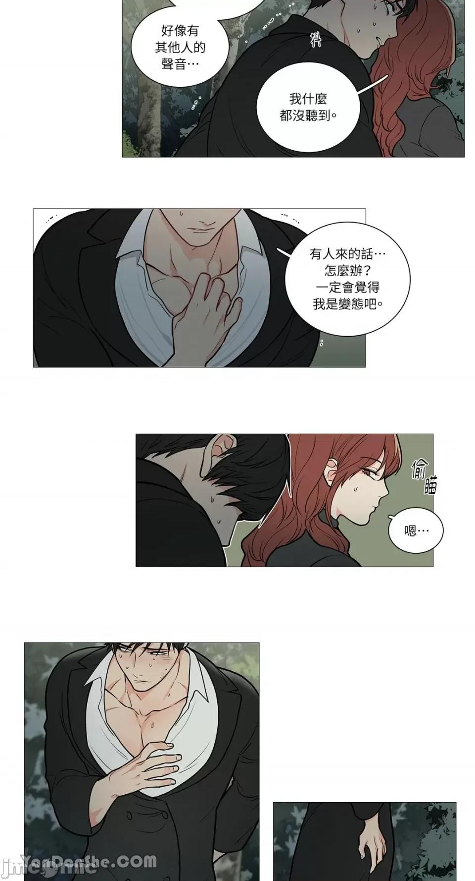 虐美人 虐美人-51 第16页