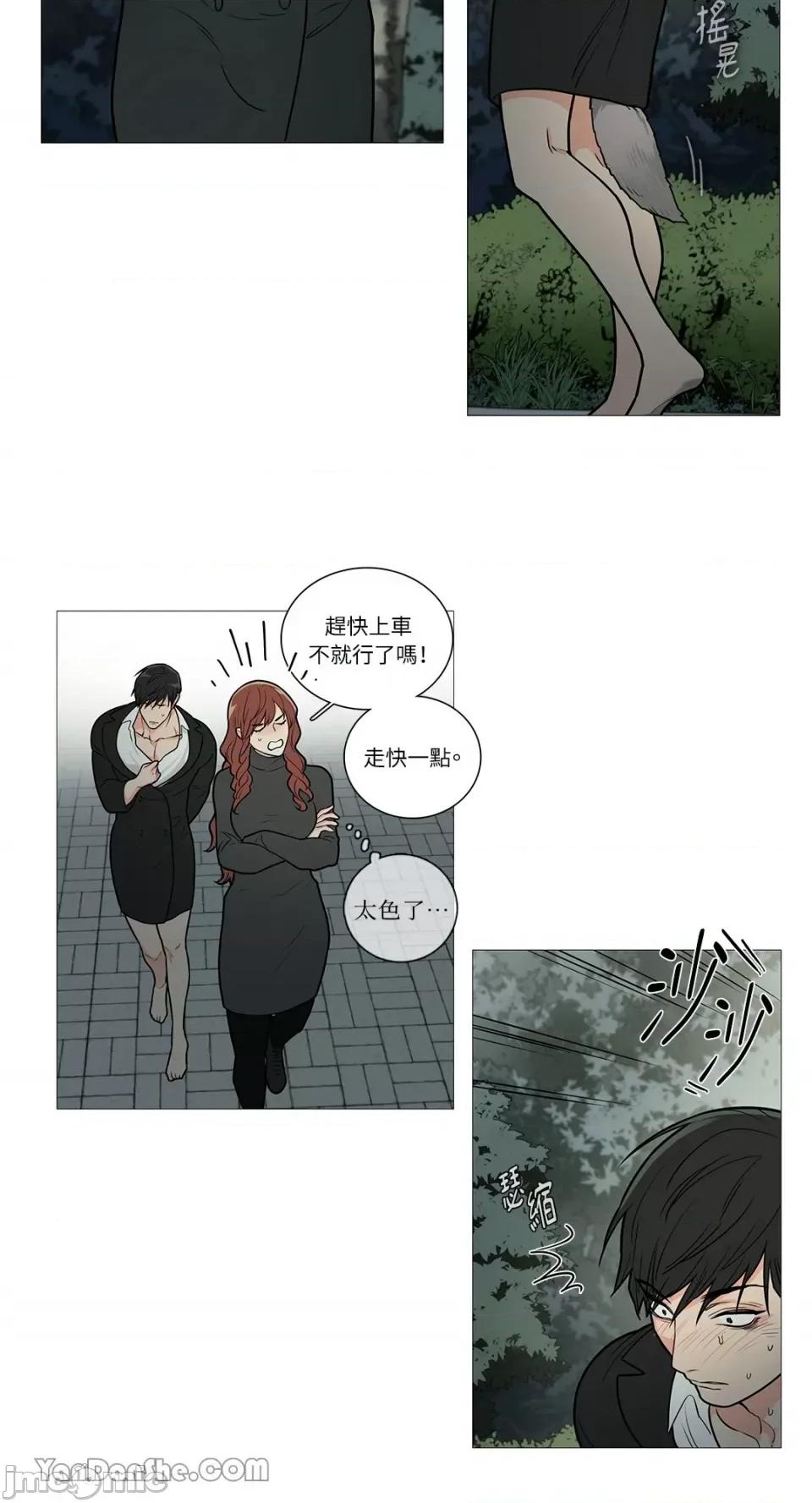 虐美人 虐美人-51 第17页