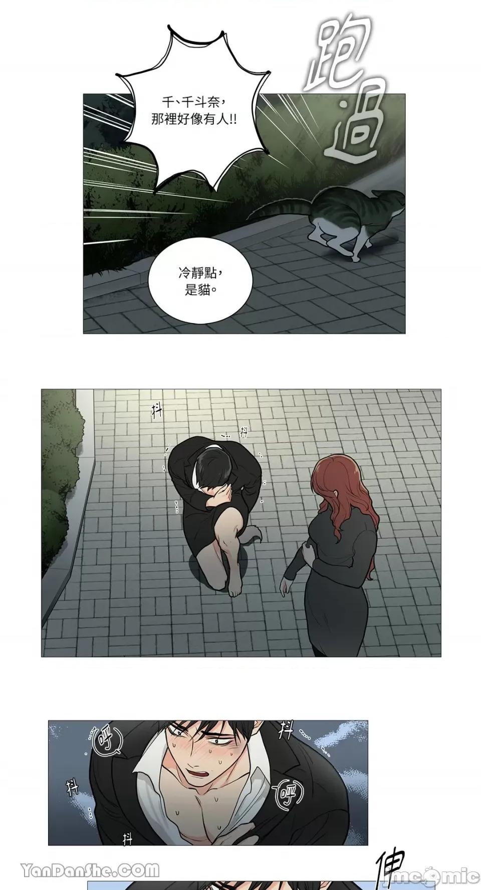 虐美人 虐美人-51 第18页