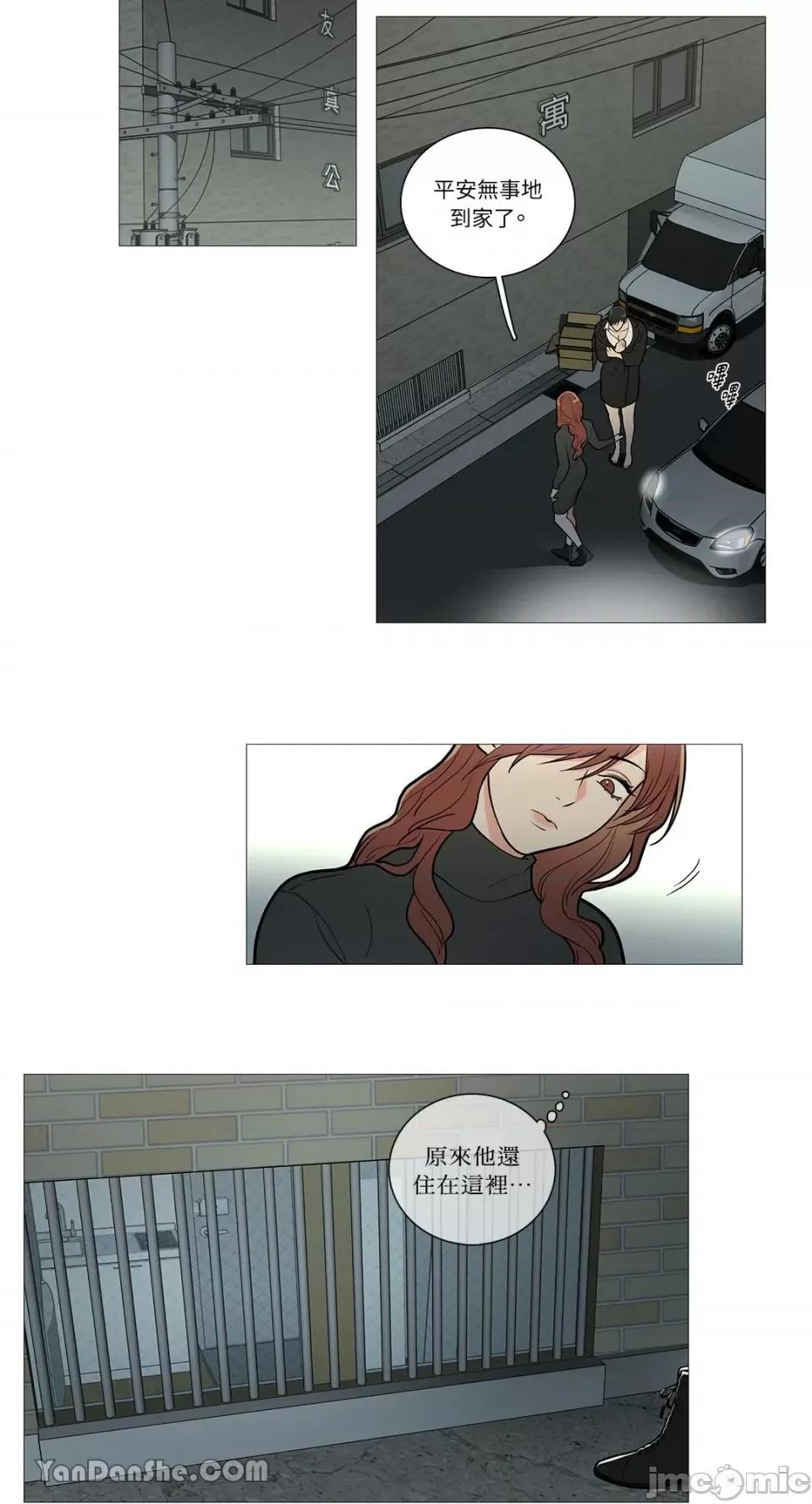 虐美人 虐美人-51 第21页